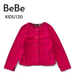 キッズ BeBe べべ ノーカラージャケット カーディガン リボンモチーフ ショート丈 コットン 120 ビビットピンク ★M110