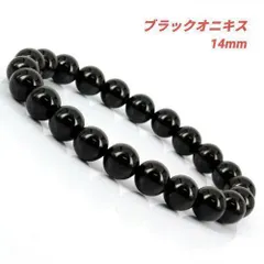 58:魔除け・厄除け★ブラックオニキス ブレスレット レディース メンズ 天然石 パワーストーン 浄化済み 邪気払い 開運 幸運 健康 運気上昇 成功 仕事 勉強 お守り 癒し ヒーリング 勇気 行動力 安定 心の強化 数珠 シンプル 上品 おしゃれ