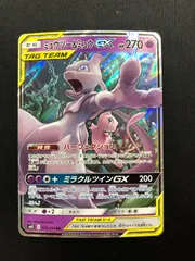 ミュウツー＆ミュウGX RR 029/094 #A00501