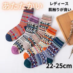 【５足セット】靴下 ソックス 暖かい レディース 極上の履き心地 無地 10101