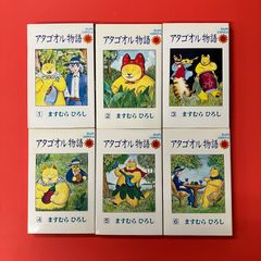 ますむらひろし「アタゴオル玉手箱」1~9巻 全巻セット - メルカリ