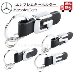 メルセデスベンツ Mercedes-Benz  キーホルダー キーリング　Gクラス /Cクラス/ Eクラス/ Sクラス エンブレム AMG  ゲレンデ レザー 革 高品質 耐久 人気 車用 ギフト プレゼント