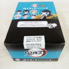 未開封 鬼滅の刃 はぐキャラコレクション4 ぬいぐるみマスコット 全6種セット