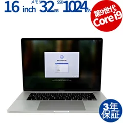 【3年保証】APPLE アップル MACBOOK PRO SSD1024GB メモリ32GB Core i9 Mac OS X 中古  中古パソコン ノートパソコン パソコン ノート PC