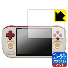 PDA工房 AYANEO Pocket AIR mini 対応 ブルーライトカット[反射低減] 保護 フィルム 日本製