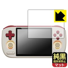 PDA工房 AYANEO Pocket AIR mini 対応 純黒クリア[超反射防止] 保護 フィルム 反射低減 防指紋 日本製