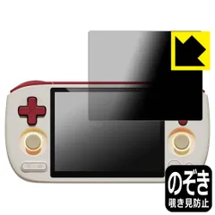 PDA工房 AYANEO Pocket AIR mini 対応 Privacy Shield 保護 フィルム 覗き見防止 反射低減 日本製
