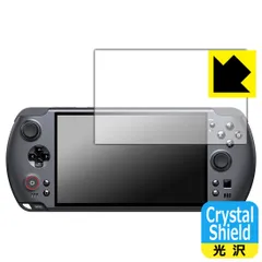 PDA工房 GPD WIN5 対応 Crystal Shield 保護 フィルム 光沢 日本製