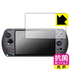 PDA工房 GPD WIN5 対応 抗菌 抗ウイルス[光沢] 保護 フィルム 日本製