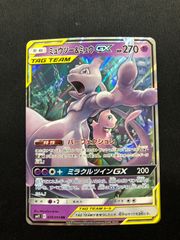 ミュウツー＆ミュウGX RR 052/173 #A00497 - メルカリ