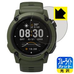 PDA工房 COROS NOMAD 対応 ブルーライトカット[光沢] 保護 フィルム 日本製