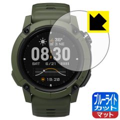 PDA工房 COROS NOMAD 対応 ブルーライトカット[反射低減] 保護 フィルム 日本製