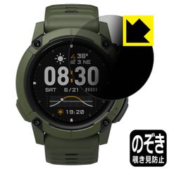 PDA工房 COROS NOMAD 対応 Privacy Shield 保護 フィルム 覗き見防止 反射低減 日本製