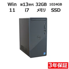 【3年保証】DELL デル INSPIRON 3020 SSD1024GB メモリ32GB Core i7 Windows 11 Home 中古   中古パソコン デスクトップ パソコン PC