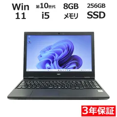 【3年保証】NEC VERSAPRO タイプVF SSD256GB メモリ8GB Core i5 Windows 11 Pro 中古  中古パソコン ノートパソコン パソコン ノート PC