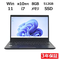2026年最新】dynaBook g83 i7の人気アイテム - メルカリ