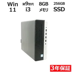 【3年保証】HP PRODESK 600 G5 SF SSD256GB メモリ8GB Core i3 Windows 11 Pro 中古   中古パソコン デスクトップ パソコン PC