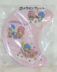 サンリオ キキ&ララ当りくじ 2025年11月 7.メラミンプレート