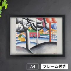 2025年最新】カジミール・マレーヴィチの人気アイテム - メルカリ