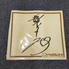 関ジャニ∞ 安田章大 サイン 色紙 ジャニーズ - メルカリ
