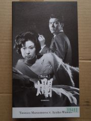 大和 YAMATO ウイスキー 武田信玄 Edition ミズナラ 日本製 - メルカリ