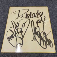 森田一義 タモリ サイン色紙 - メルカリ