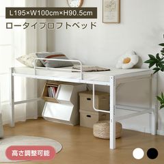 自社配送•直接引き取り限定ニトリ スチールミドルロフトベッド(MB