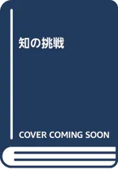 知の挑戦/Anthony Sellick