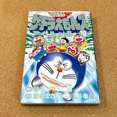ザ・ドラえもんズスペシャル 10巻 【初版】 - メルカリ