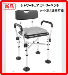 2026年最新】介護用風呂椅子の人気アイテム - メルカリ