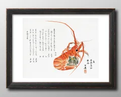 2026年最新】伊勢海老 額の人気アイテム - メルカリ