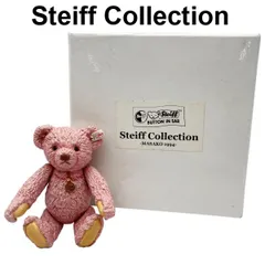 2025年最新】シュタイフ マサコの人気アイテム - メルカリ