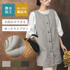 エプロン 大人 おしゃれ 保育士 裏フリース 裏起毛 ゆったりサイズ 前開き 前ボタン おしり 隠れる キルティング あったか 暖かい 無地 レディース 仕事 キッチン 結婚祝い 敬老の日 プレゼント ギフト 新品 未使用  _ke 【宅配便】