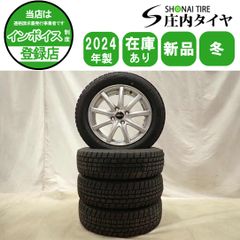 冬 新品 2024年製 4本SET 会社宛 送料無料 185/60R15×5.5J 84S