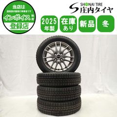 冬 新品 2024年製 4本SET 会社宛送料無料 185/60R15×5.5J 84S
