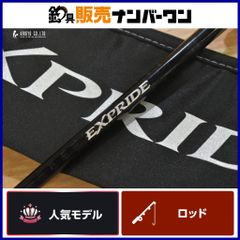 シマノ 17 エクスプライド 1610M SHIMANO EXPRIDE ベイトロッド バス