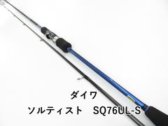 美品 ダイワ ソルティスト SQ76XUL-S メタル - メルカリ