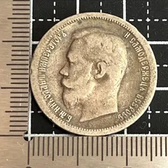 2025年最新】1ルーブル銀貨の人気アイテム - メルカリ