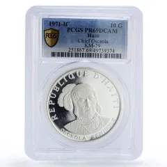 NGC-MS68 ハイチ 1981 世界食糧デー記念 銀貨 50Gourdes 1973年 ハイチ 貝を持つ少女 マーメイド NGC鑑定PF63UC 50グールド銀貨