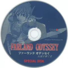 【中古】Windows 95 ファーランドオデッセイ：伝説を継ぐ者[SPECIAL DISK]