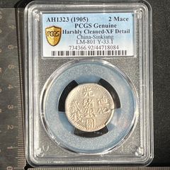 PCGS XF45 中国 広東省 光緒元宝 20セント 銀貨 - メルカリ