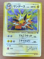 2026年最新】旧裏 psa10 サンダースの人気アイテム - メルカリ