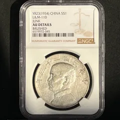 2025年最新】中華民国 記念硬貨の人気アイテム - メルカリ