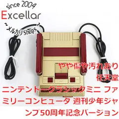 [bn:14] 任天堂　ニンテンドークラシックミニ ファミリーコンピュータ 週刊少年ジャンプ創刊50周年記念バージョン　本体のみ