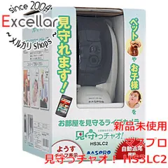 [bn:9] 【新品(箱きず・やぶれ)】 マスプロ　ネットワークカメラ 見守っチャオ　HS3LC2のサムネイル