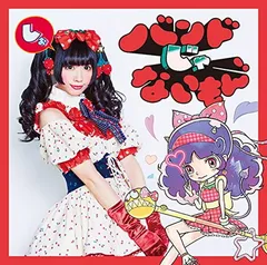 2026年最新】恋一 mejibrayの人気アイテム - メルカリ