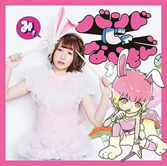 2026年最新】キミと願うミライ さくらみこの人気アイテム - メルカリ
