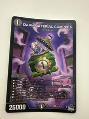 2026年最新】クラヤミノコンゲンCOMPLEXの人気アイテム - メルカリ