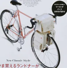 ランドナー　パーツA～Fセット　ばら売り可　ビンテージ Yahoo!オークション -「ランドナー」(520mm～) (ロードバイク)の落札