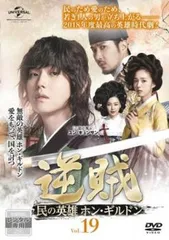 逆賊　民の英雄ホンギルドン DVD 逆賊-民の英雄ホン・ギルドン- DVD-SET3 中古DVD・ブルーレイ | ブック